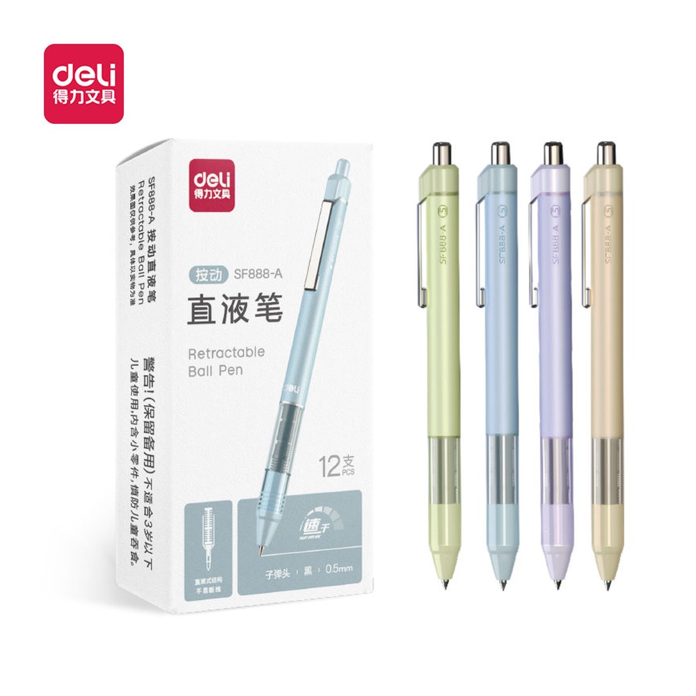 DELI/得力 按动直液笔 SF888-A 颜色:黑；尺寸:0.5mm；笔芯规格:0.5mm子弹头 单位:支