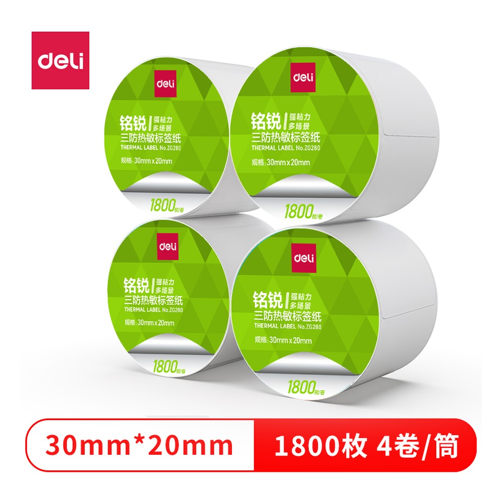 DELI/得力 铭锐三防热敏标签纸 ZG280 颜色:白；尺寸:20mm；包装:4卷/筒；笔芯规格:20mm 单位:筒