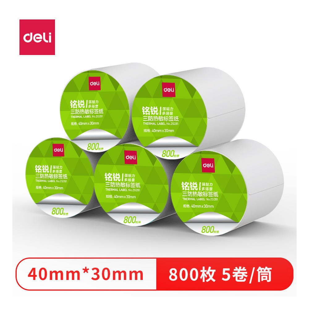 DELI/得力 铭锐三防热敏标签纸 ZG281 颜色:白；尺寸:30mm；包装:5卷/筒；笔芯规格:30mm 单位:筒