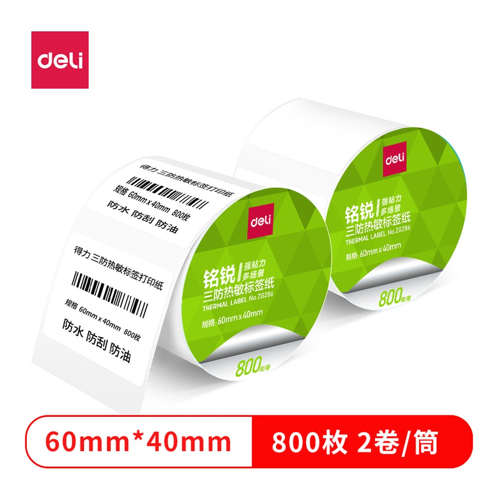 DELI/得力 铭锐三防热敏标签纸 ZG286 颜色:白；尺寸:40mm；包装:2卷/筒；笔芯规格:40mm 单位:筒