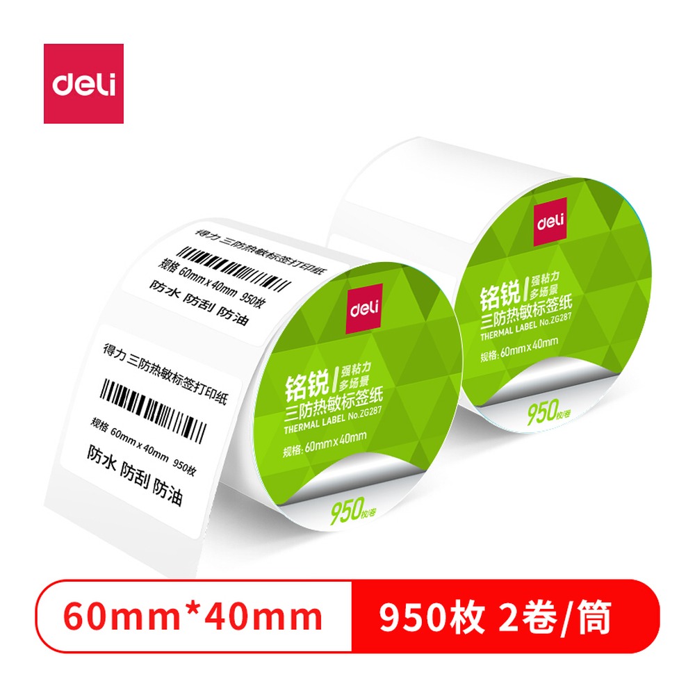 DELI/得力 铭锐三防热敏标签纸 ZG287 颜色:白；尺寸:40mm；包装:2卷/筒；笔芯规格:40mm 单位:筒