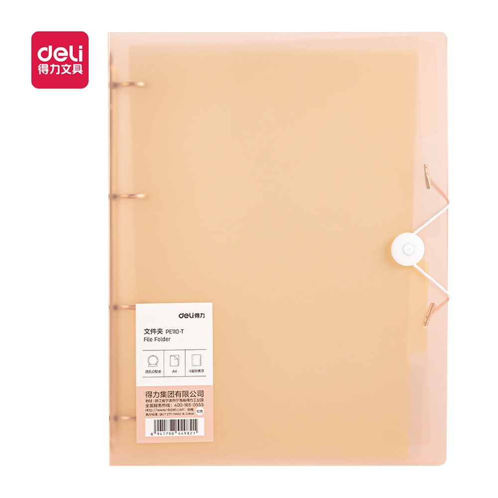 DELI/得力 O形4孔夹 PE110-T 颜色:红 单位:个