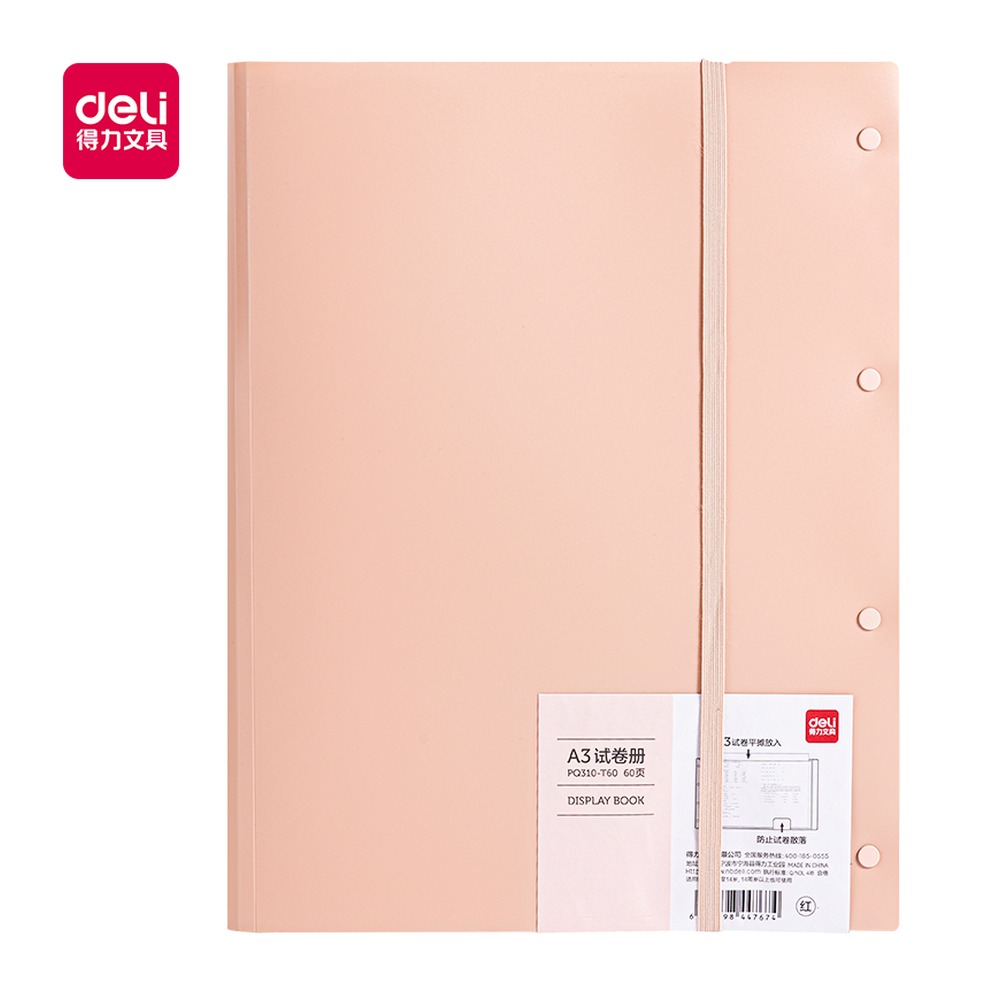 DELI/得力 试卷册 PQ310-T60 颜色:红；页产量:60页 单位:个