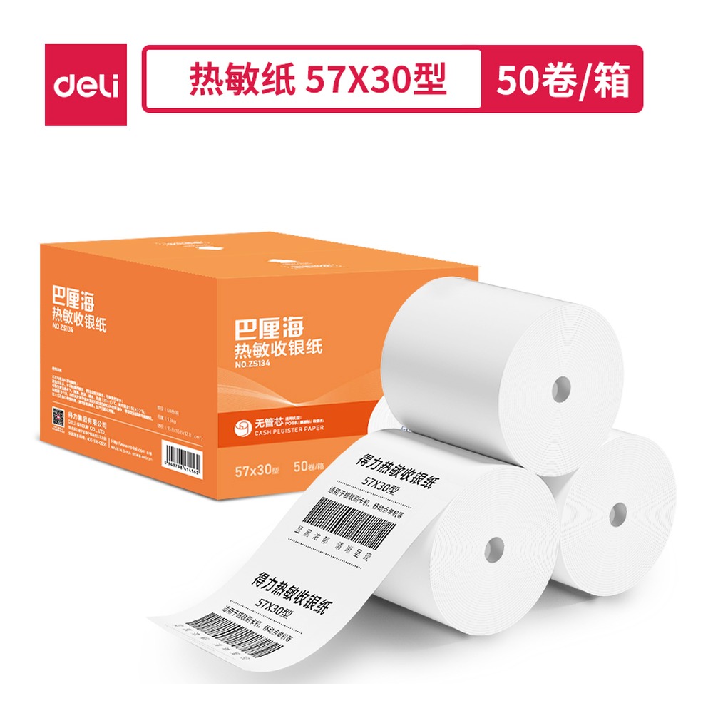 DELI/得力 巴厘海无管芯收银纸型 ZS134 颜色:混；尺寸:57*30；包装:50卷/箱 单位:箱