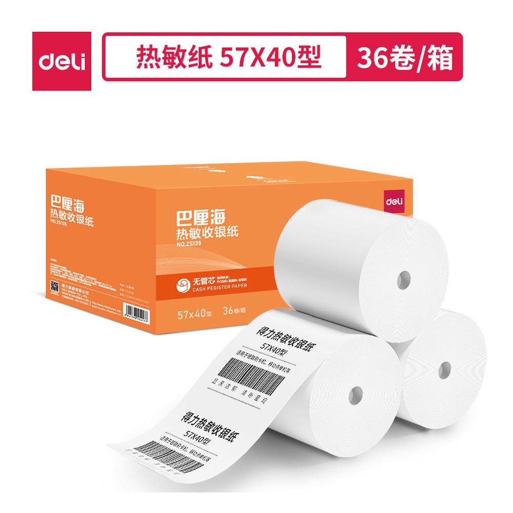 DELI/得力 巴厘海无管芯收银纸型 ZS135 颜色:混；尺寸:57*40；包装:36卷/箱 单位:箱