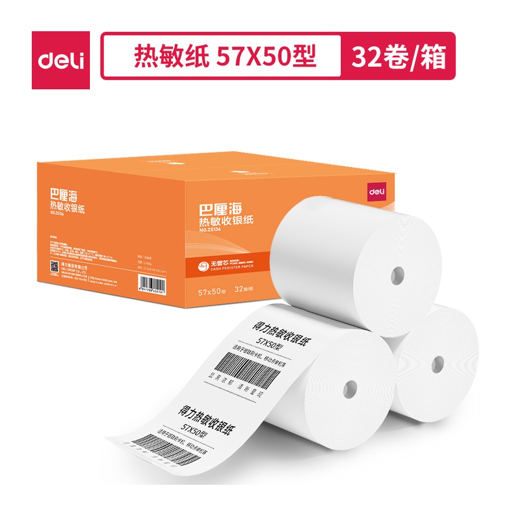 DELI/得力 巴厘海无管芯收银纸型 ZS136 颜色:混；尺寸:57*50；包装:32卷/箱 单位:箱