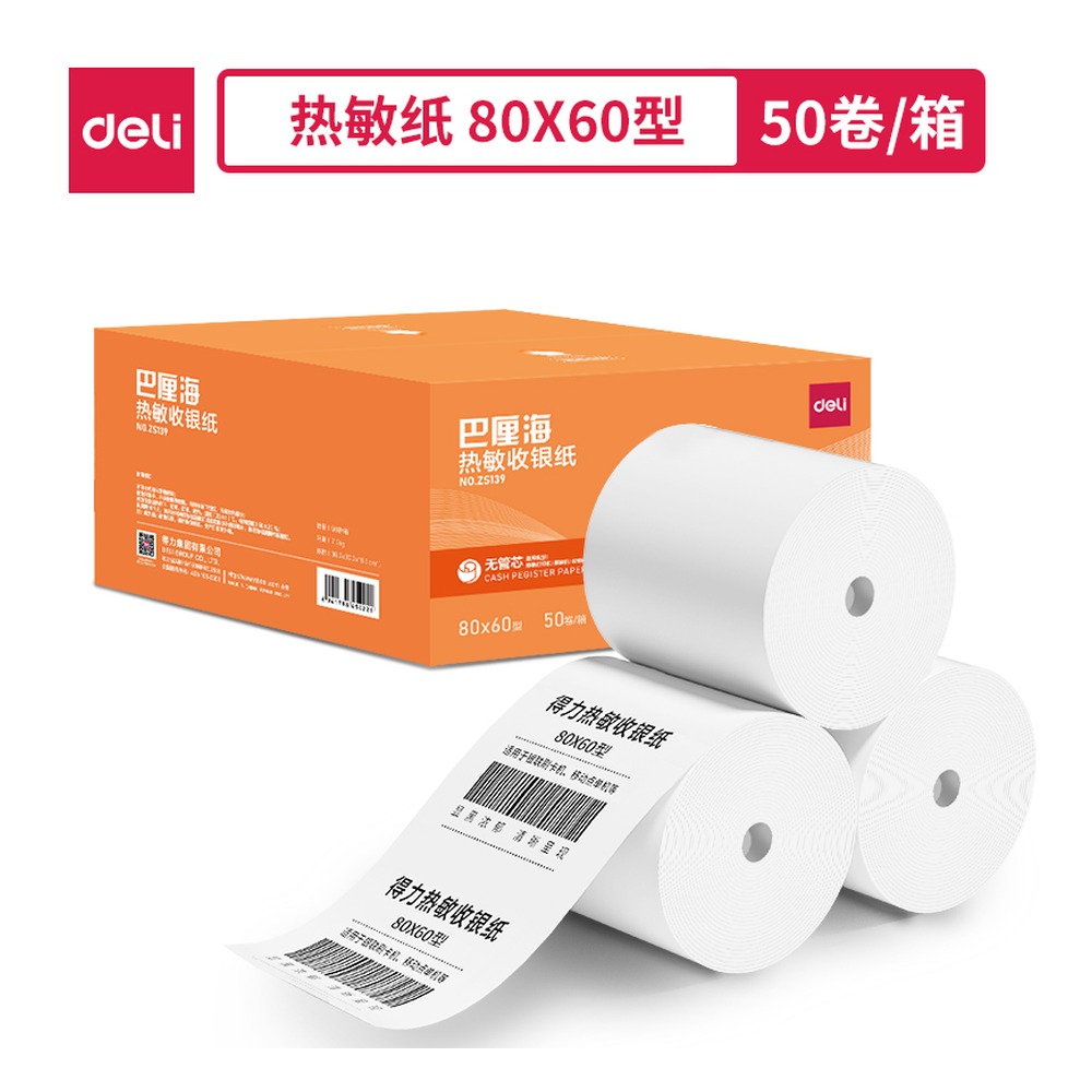 DELI/得力 巴厘海无管芯收银纸型 ZS139 颜色:混；尺寸:80*60；包装:50卷/箱 单位:箱
