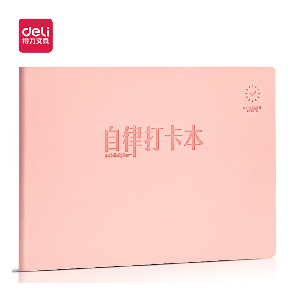 DELI/得力 皮面本 BP122 颜色:粉色；尺寸:250mm*170mm；其他:60张；笔芯规格:250mm/170mm 单位:本