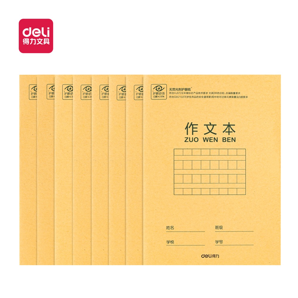 DELI/得力 骑马钉本 D3618FJ 适用:作文 单位:包