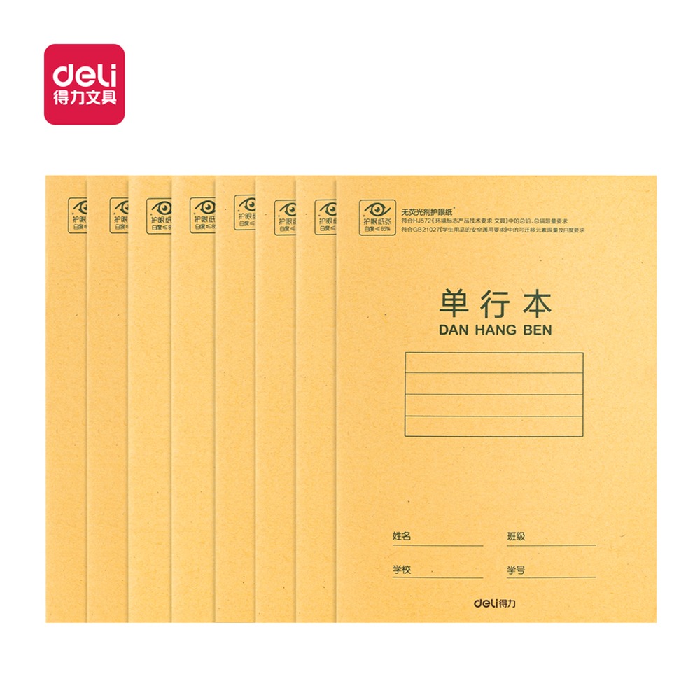 DELI/得力 骑马钉本 D3618FJ 适用:单行 单位:包