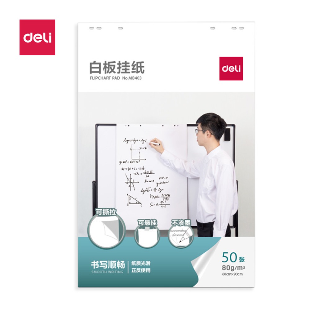 DELI/得力 白板挂纸 MB403 规格:(600X900)mm；颜色:白；尺寸:900mm；包装:50张/卷；笔芯规格:900mm 单位:盒
