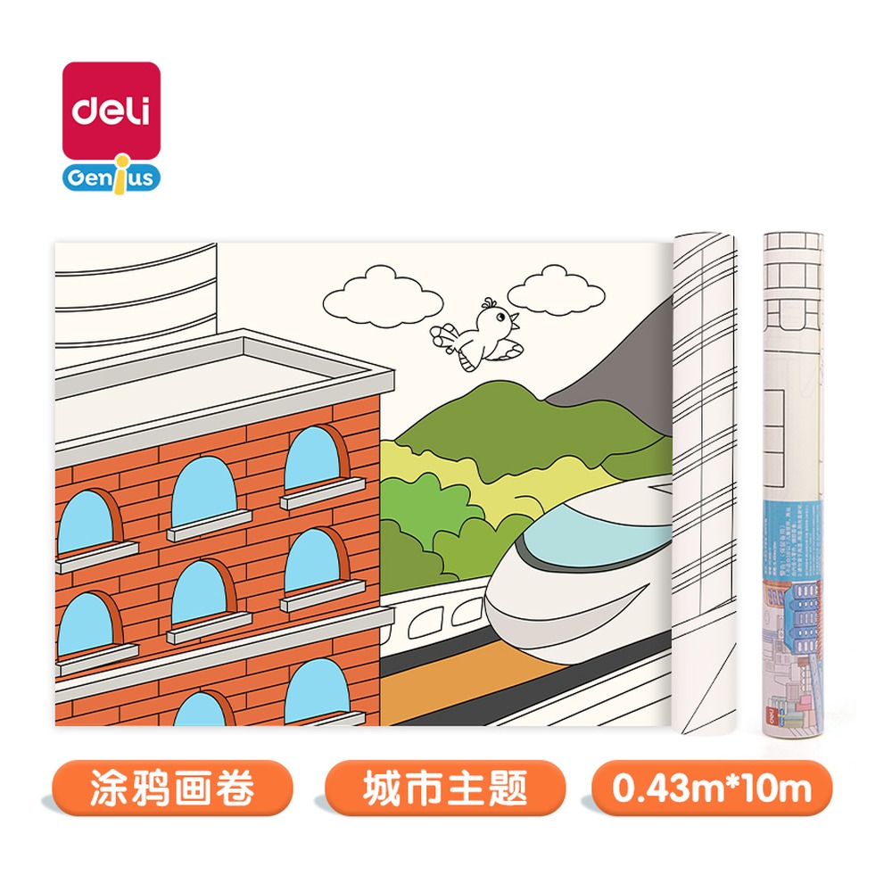 DELI/得力 涂鸦画卷城市主题无背胶 YC305-1 颜色:混；尺寸:0.43*10米；结构:无背胶；适用:城市主题 单位:卷