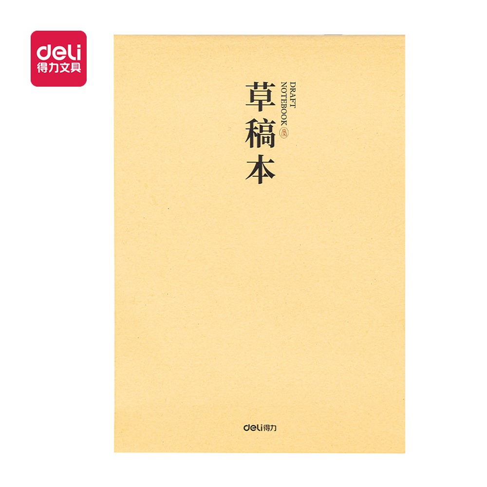 DELI/得力 骑马钉本 DB538-5 包装:5本/包 单位:包