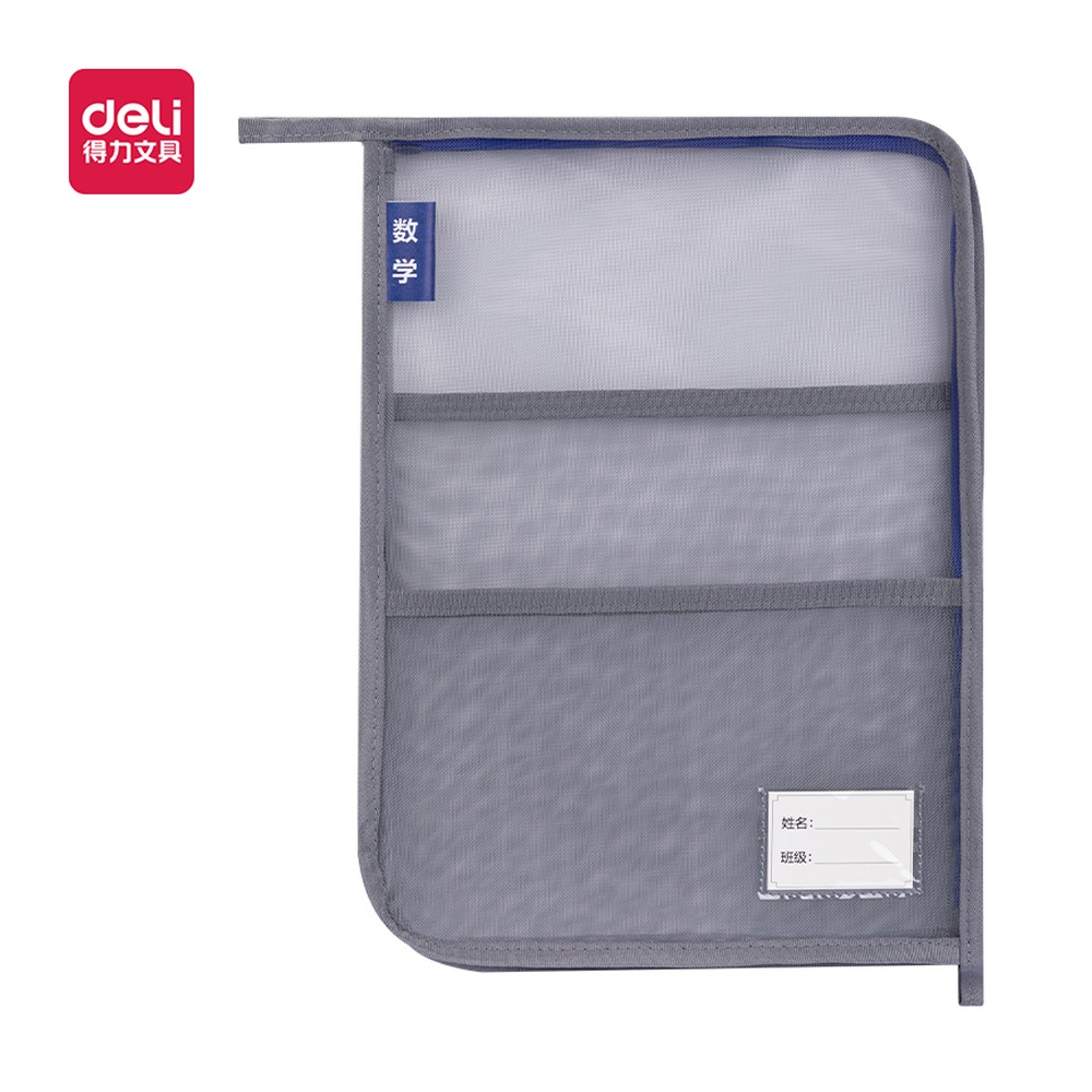 DELI/得力 A4L型网纱拉链袋 BA149 颜色:蓝；结构:L型；适用:A4 单位:个