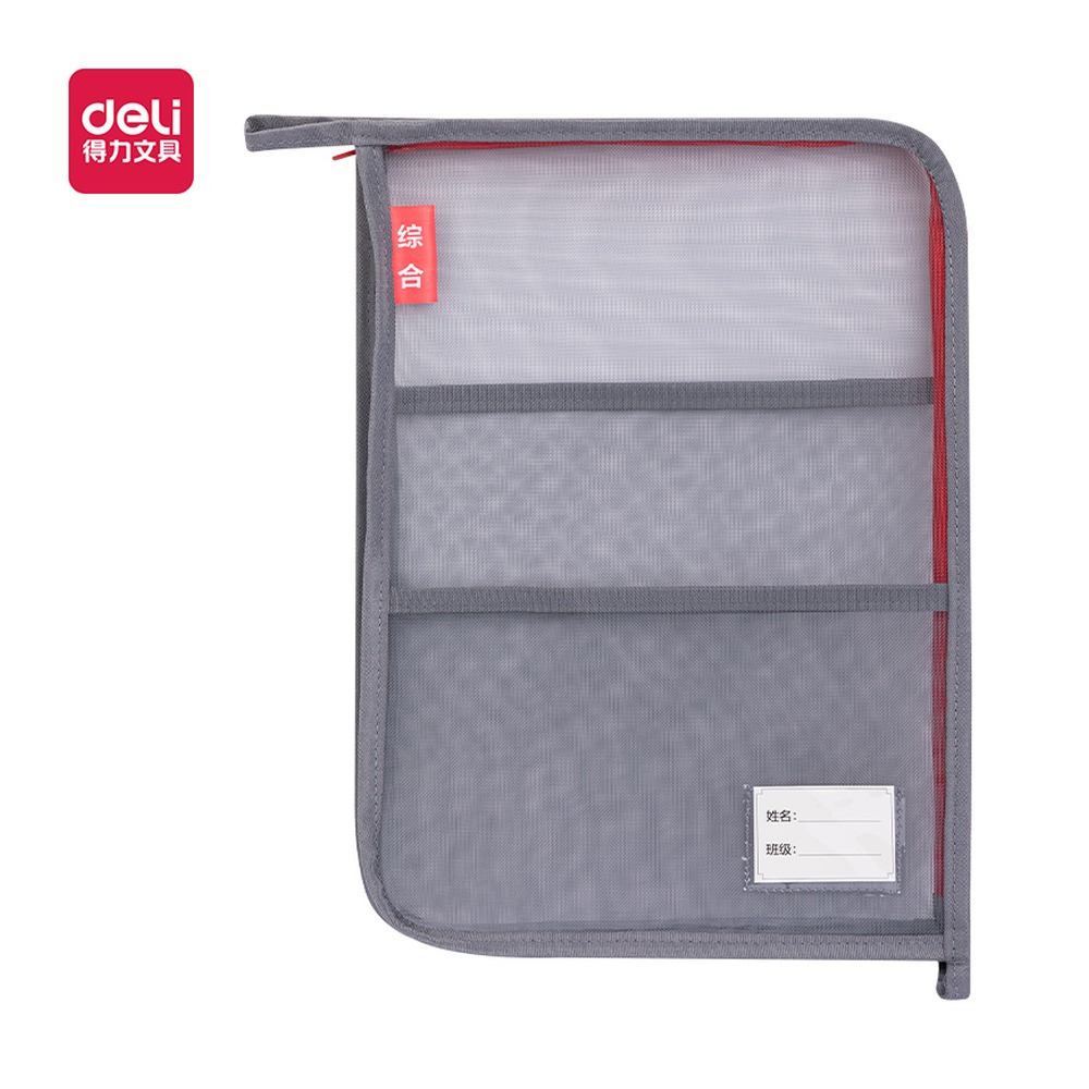 DELI/得力 A4L型网纱拉链袋 BA149 颜色:红；尺寸:A4；结构:L型 单位:个