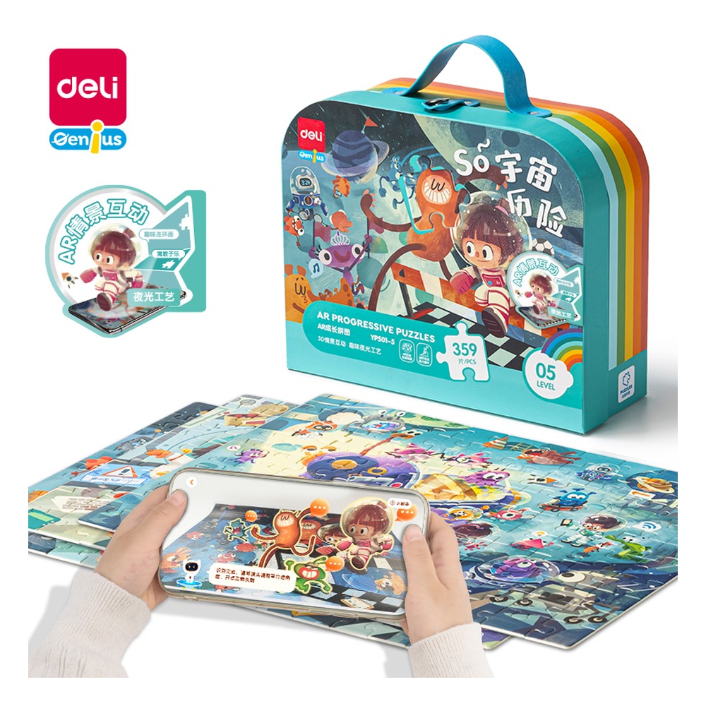 DELI/得力 AR成长拼图So宇宙历险 YP501-5 颜色:混 单位:盒