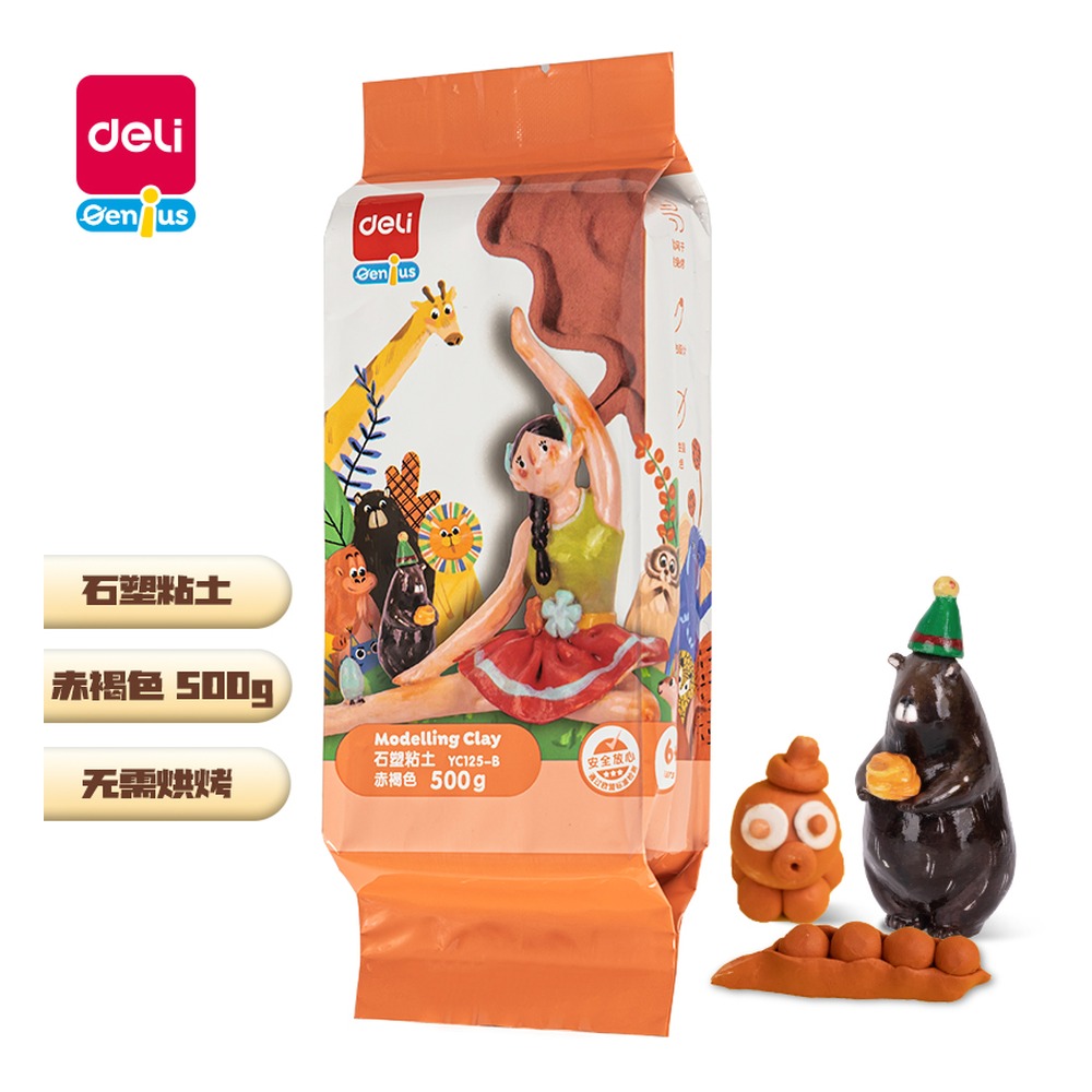 DELI/得力 赤褐色石塑粘土 YC125-B 颜色:混；克重:500克 单位:袋