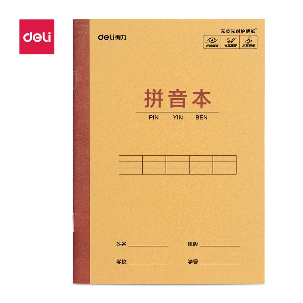 DELI/得力 骑马钉本 D3614JX 适用:拼音本 单位:本