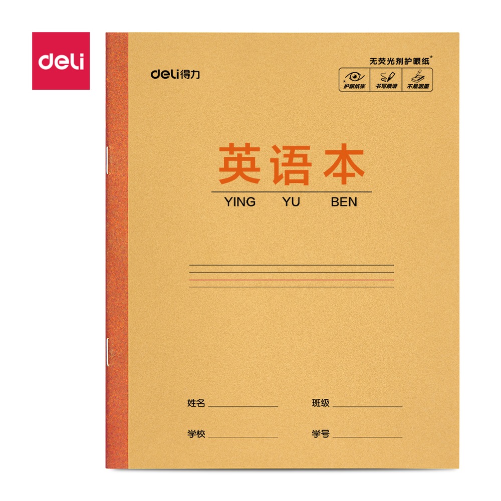 DELI/得力 骑马钉本 D2814JX 适用:英语本 单位:本