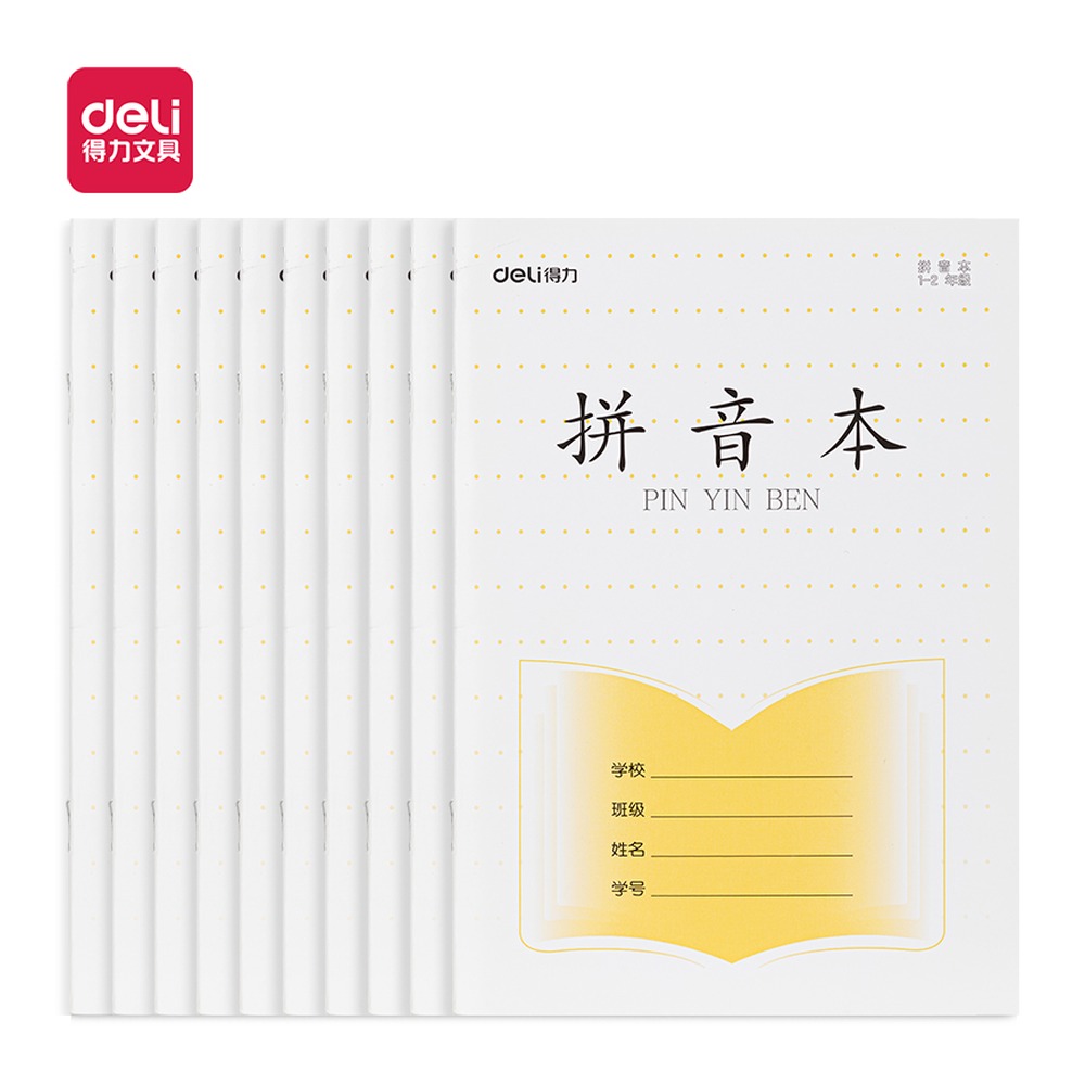 DELI/得力 骑马钉本 D3228JS 适用:1-2年级拼音本 单位:本