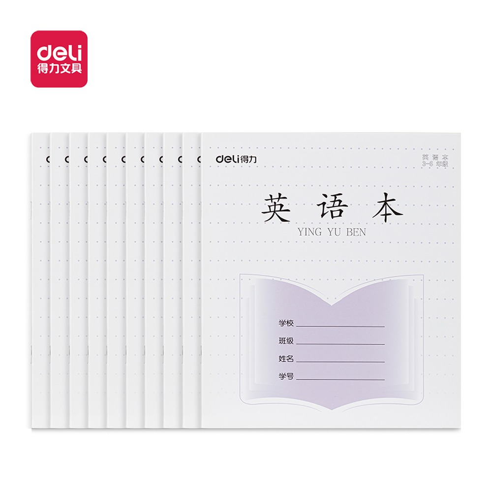 DELI/得力 骑马钉本 D2428JS 适用:3-6年级英语本 单位:本