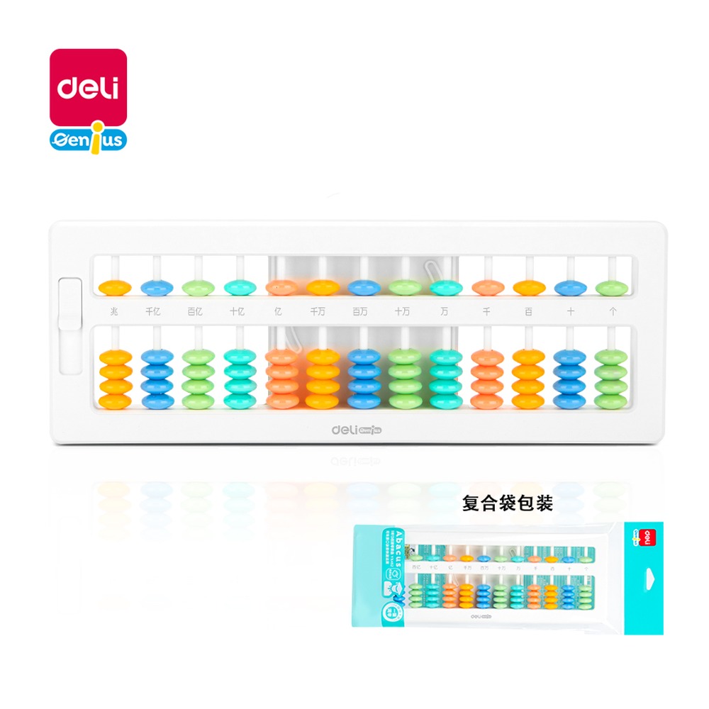 DELI/得力 5珠13档清零算盘 YX452 颜色:白；结构:5珠13档清零；适用:学具 单位:盒