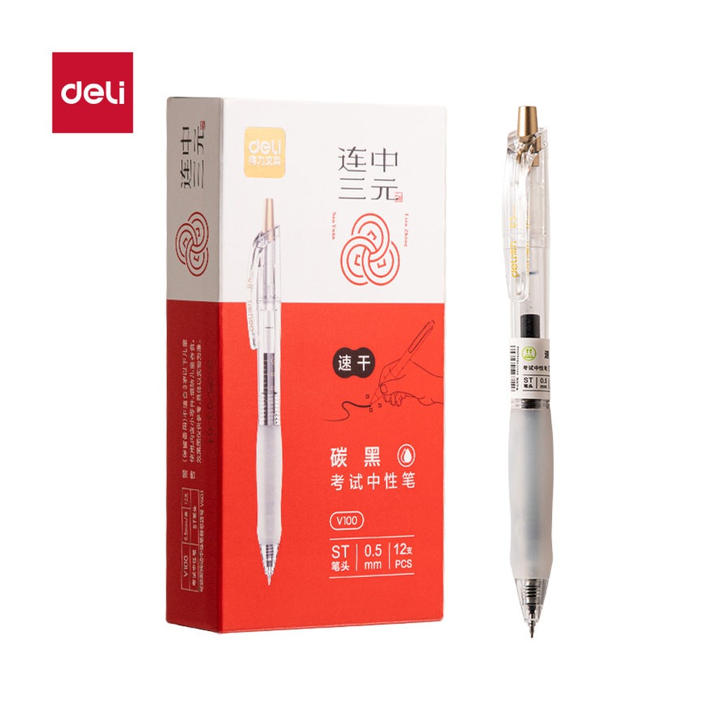 DELI/得力 扩容速干考试中性笔按动 V100 颜色:黑；尺寸:0.5mm；容量:58 tB 单位:支