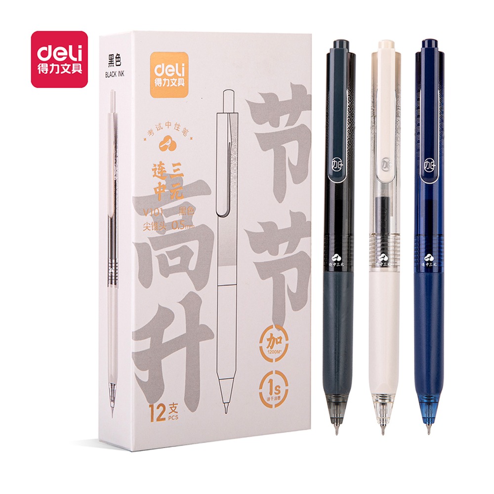 DELI/得力 速干考试中性笔按动 V101 颜色:黑；尺寸:0.5mm 单位:支