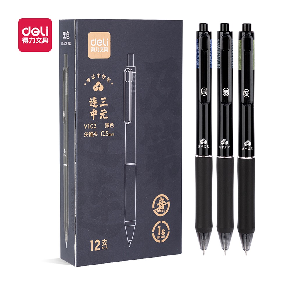DELI/得力 静音按动速干考试中性笔按动 V102 颜色:黑；尺寸:0.5mm 单位:支