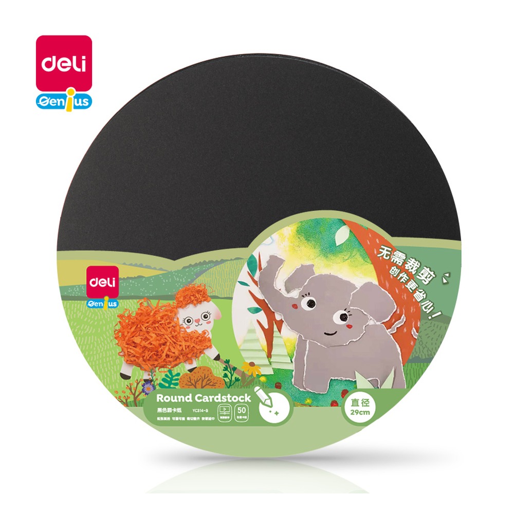 DELI/得力 圆卡纸 YC314-B 规格:50张/包；颜色:黑色；尺寸:29cm；包装:包 单位:包