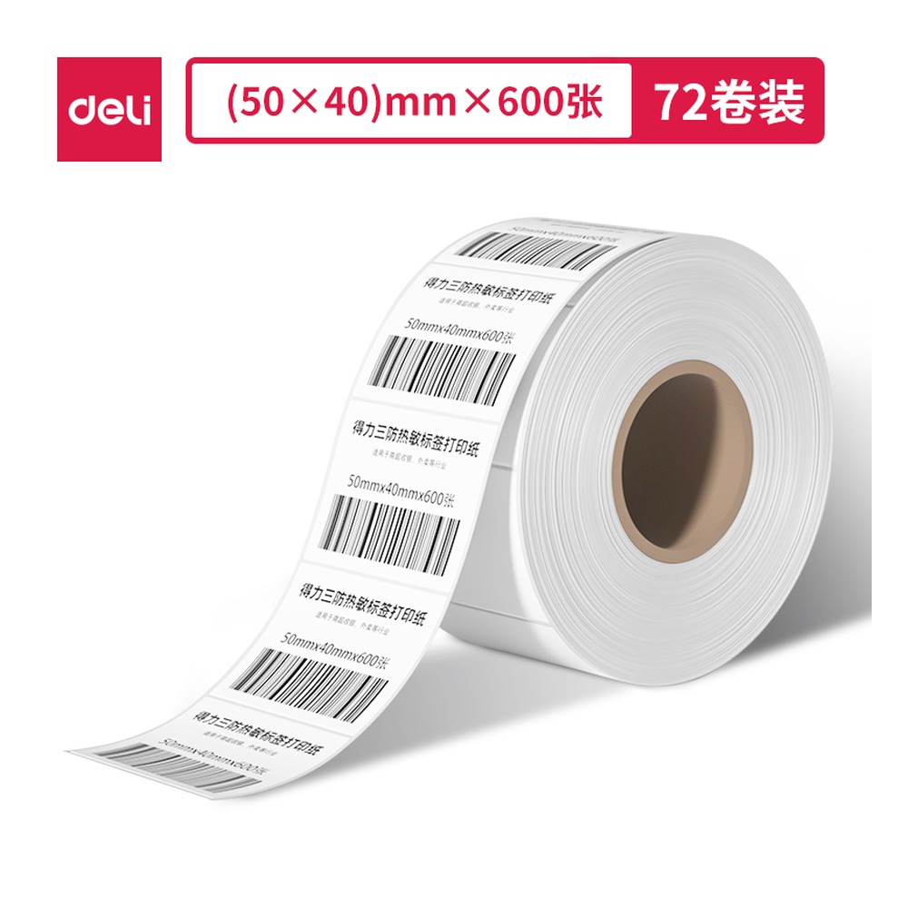 DELI/得力 莱茵河长效三防热敏标签纸 ZG302 颜色:白；尺寸:40mm；包装:1卷/筒；笔芯规格:40mm 单位:筒