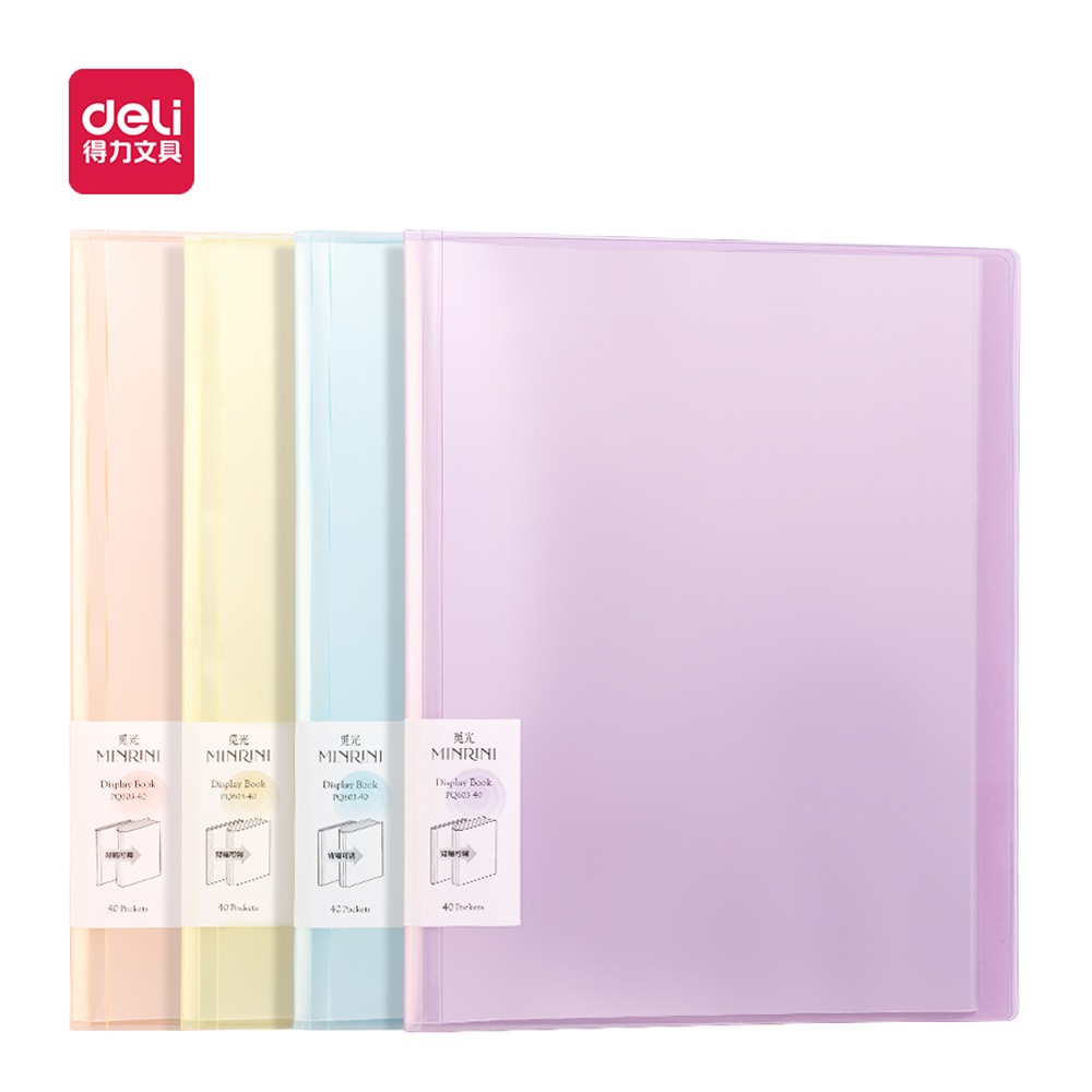 DELI/得力 觅光资料册 PQ603-40 颜色:混；材质:pp；尺寸:(310*245*10) mm；页产量:40页 单位:个