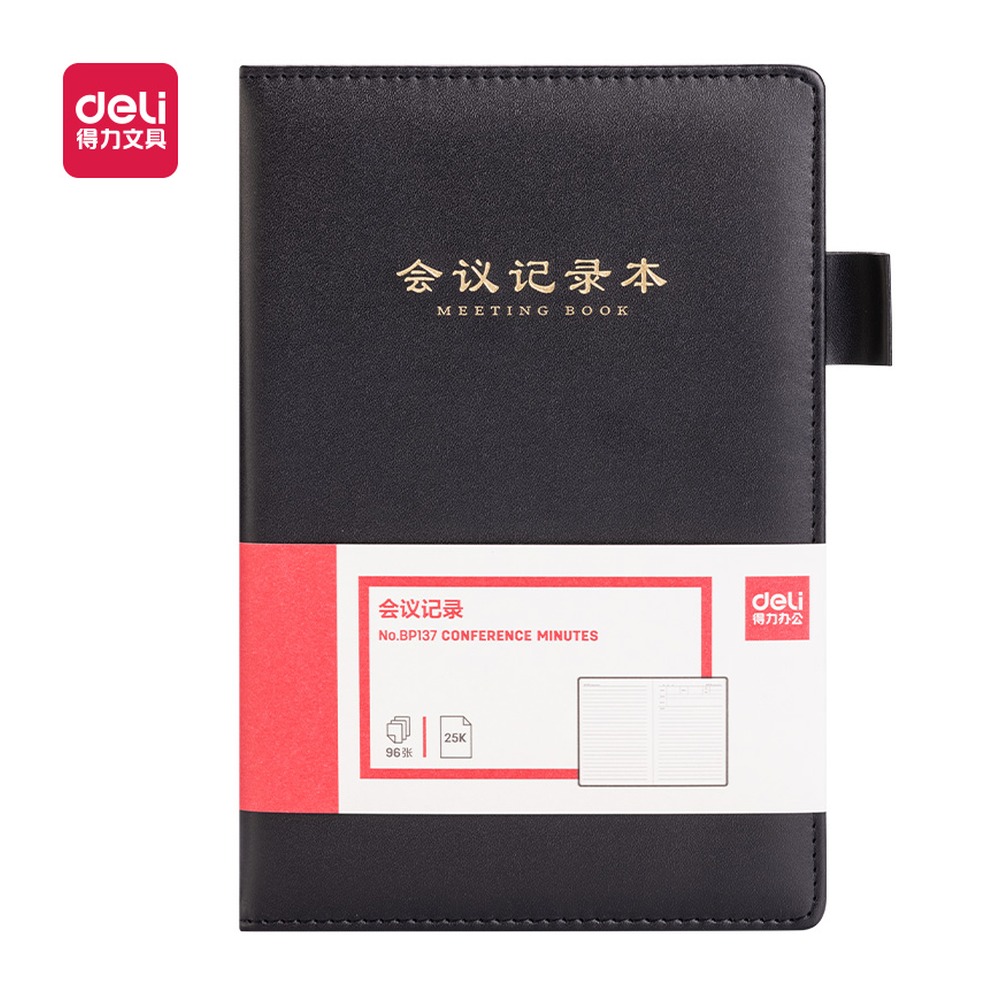 DELI/得力 会议记录本 BP137 颜色:黑；其他:96张；笔芯规格:143mm 单位:本