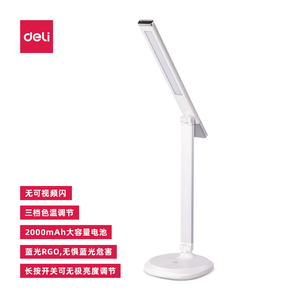 DELI/得力 LED桌面台灯 4301A 颜色:银色；包装:1台装/盒；电池容量:2000mAh；额定功率:3.5W 单位:盒