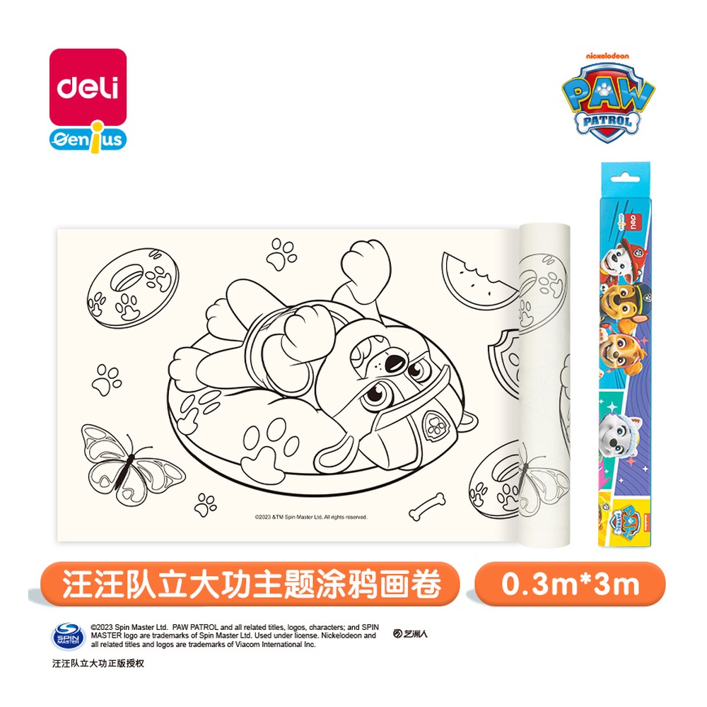 DELI/得力 汪汪队涂鸦画卷 YC308 颜色:混 单位:盒