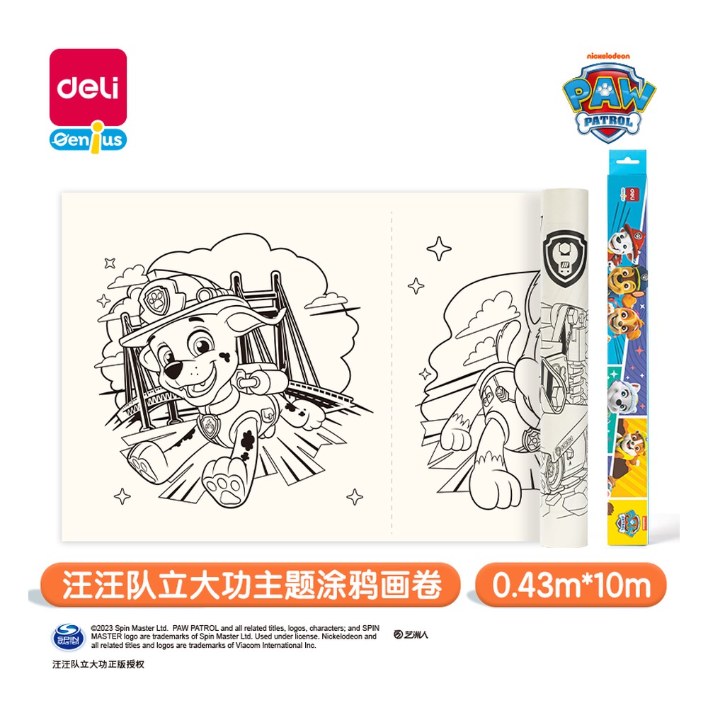 DELI/得力 涂鸦画卷 YC309 颜色:混 单位:盒