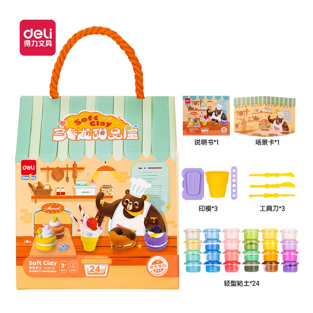 DELI/得力 马卡龙色系粘土 YC107-24 颜色:混 单位:盒