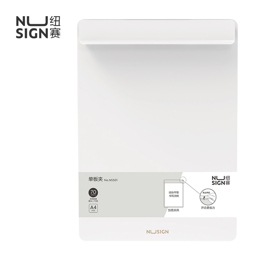 DELI/得力 发泡PP加宽单板夹 NS501 颜色:瓷白；材质:PP 单位:个