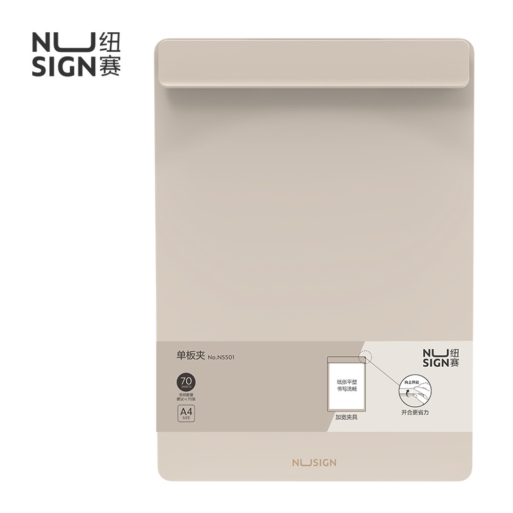DELI/得力 发泡PP加宽单板夹 NS501 颜色:夜影灰；材质:PP 单位:个