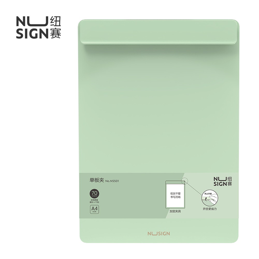 DELI/得力 发泡PP加宽单板夹 NS501 颜色:岩井绿；材质:PP 单位:个