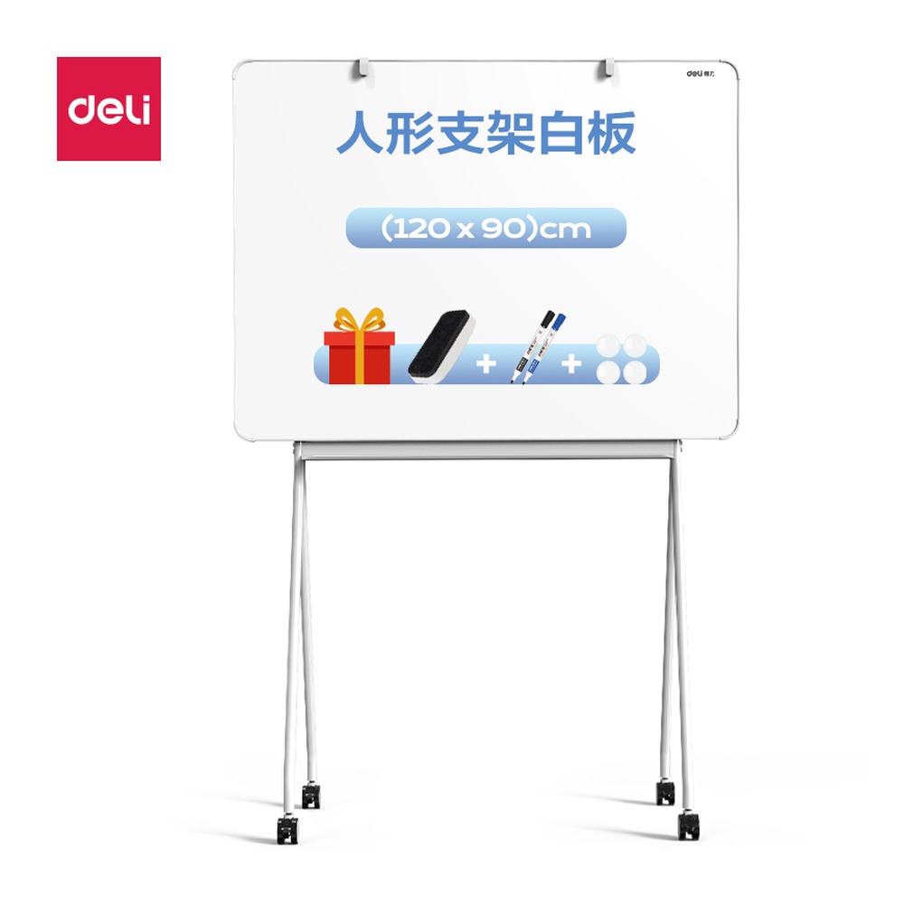 DELI/得力 芭蕾支架窄框白板 MB714 颜色:白色；尺寸:1200mm；笔芯规格:1200mm 单位:块