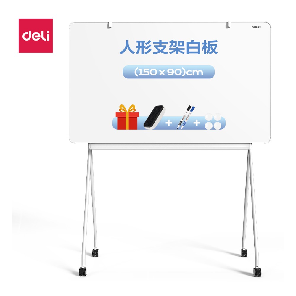 DELI/得力 芭蕾支架窄框白板 MB715 颜色:白色；尺寸:1500mm；笔芯规格:1500mm 单位:块