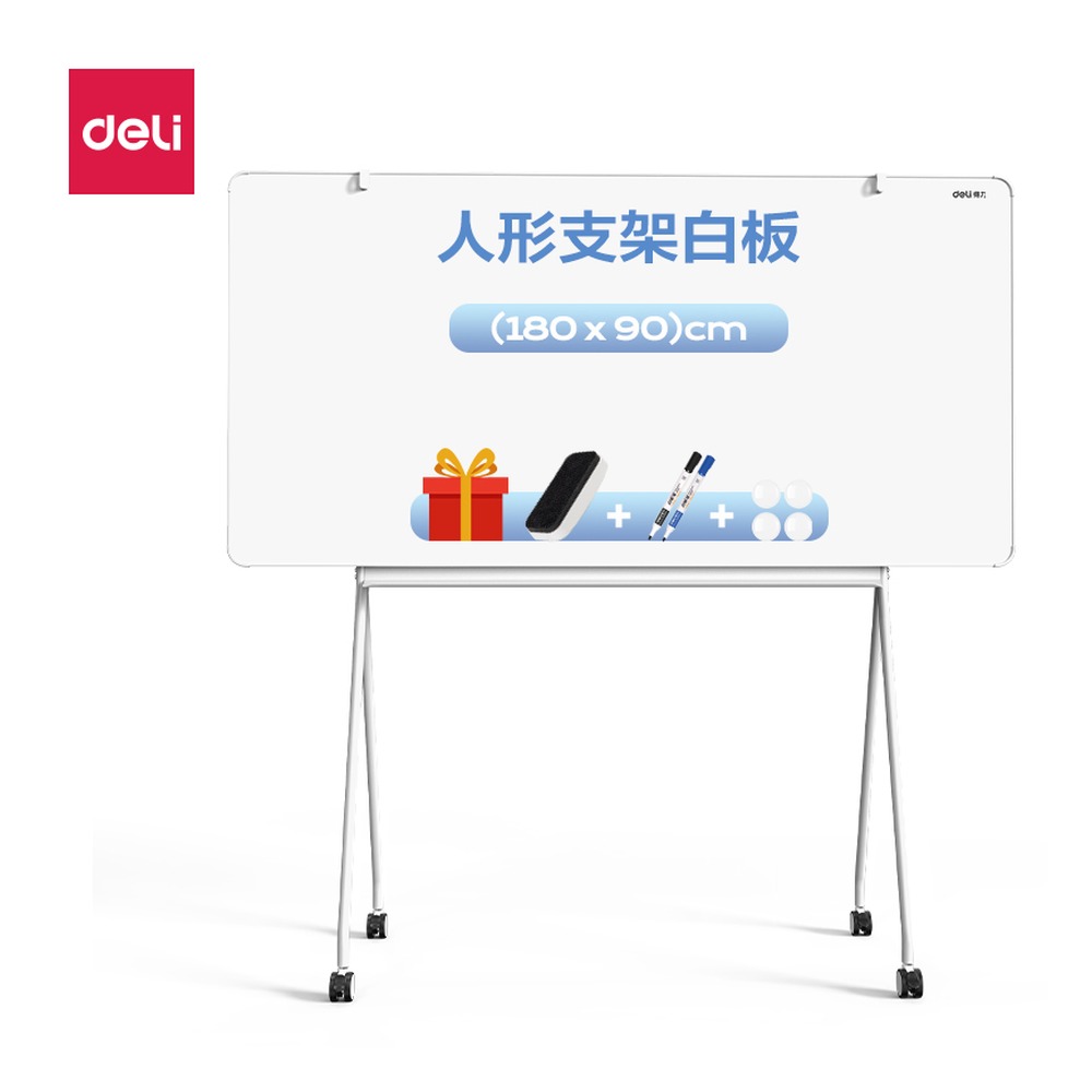 DELI/得力 芭蕾支架窄框白板 MB716 颜色:白色；尺寸:1800mm；笔芯规格:1800mm 单位:块