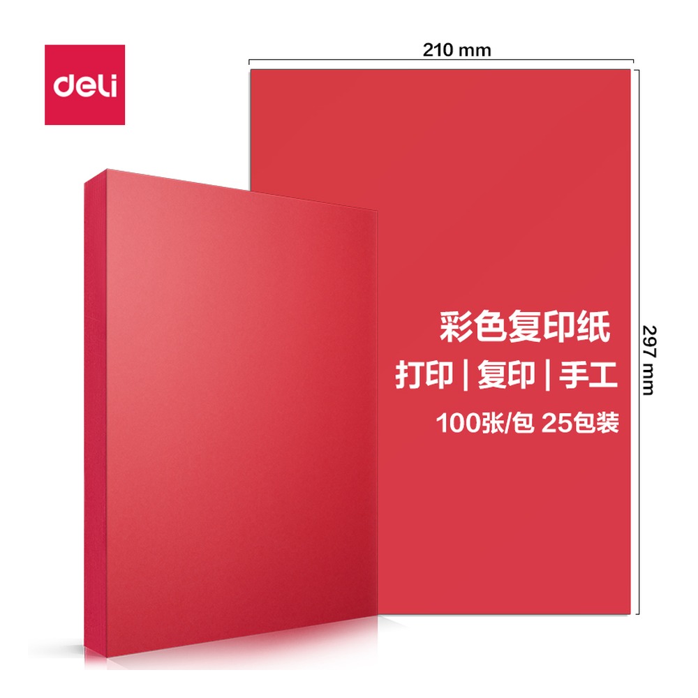 DELI/得力 彩色复印纸包 7391 颜色:深红；尺寸:A4；克重:70g；包装:100页/包；纸张规格:A4；页产量:100页 单位:包