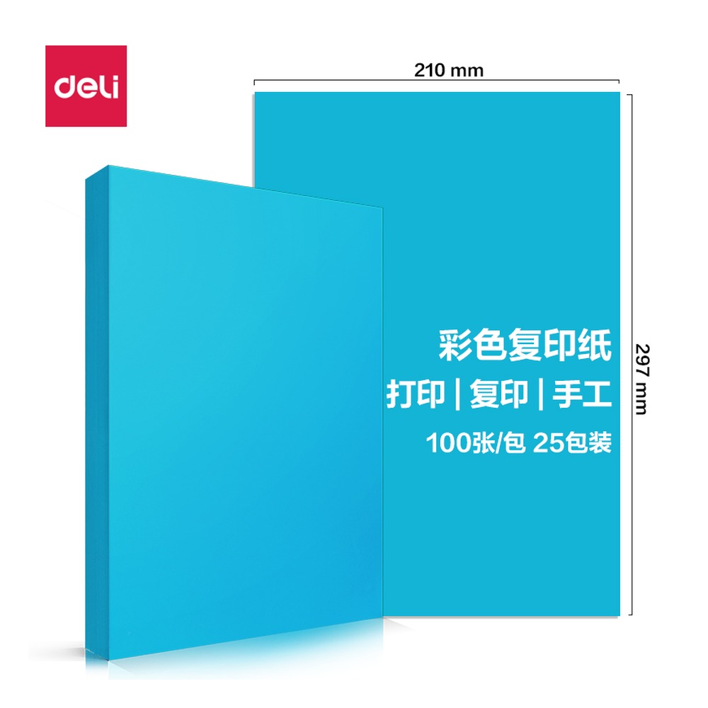 DELI/得力 彩色复印纸包 7757 颜色:深蓝；尺寸:A4；克重:80g；包装:100页/包；纸张规格:A4；页产量:100页 单位:包