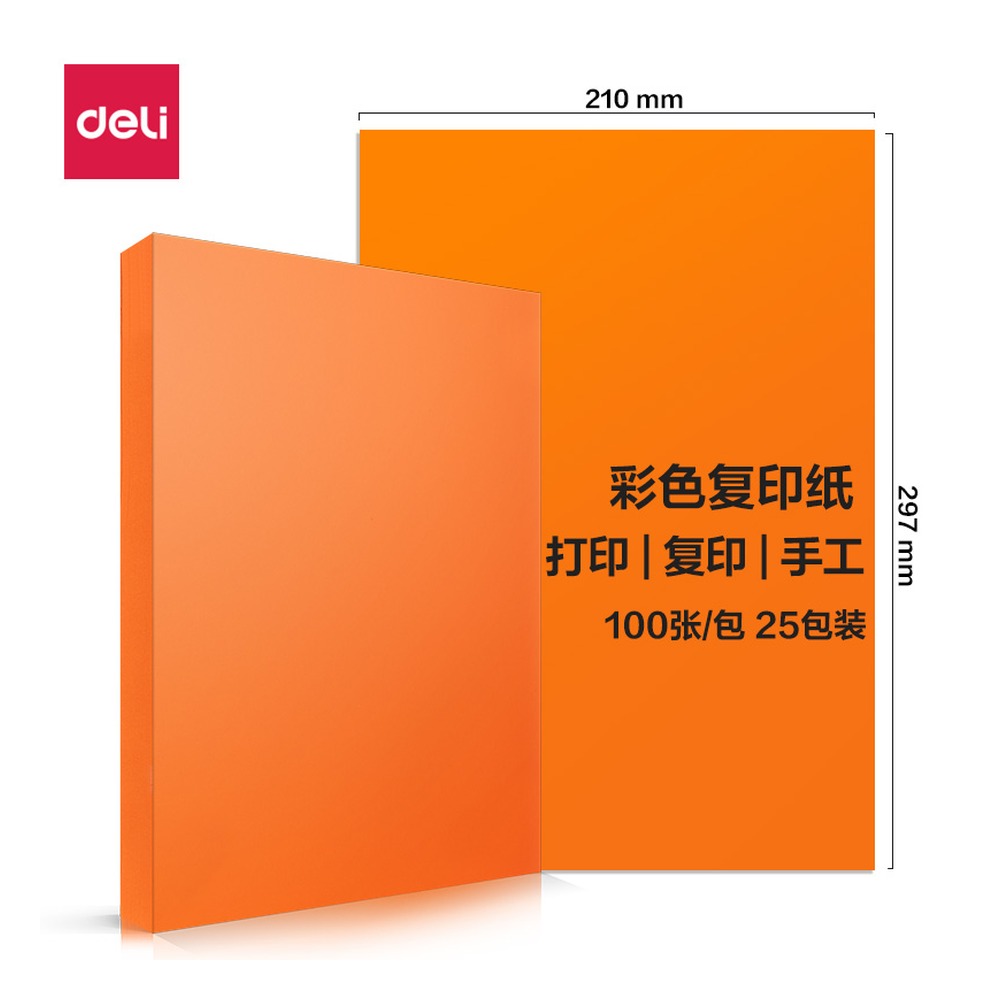 DELI/得力 彩色复印纸包 7757 颜色:橙色；尺寸:A4；克重:80g；包装:100页/包；纸张规格:A4；页产量:100页 单位:包