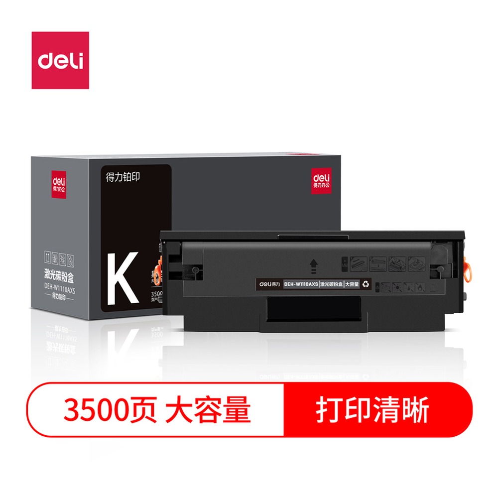 DELI/得力 激光碳粉盒 DEH-W1110AXS 颜色:黑色；包装:支 单位:支