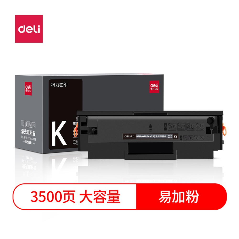 DELI/得力 激光碳粉盒 DEH-W1110AXTS 颜色:黑色；包装:支 单位:支