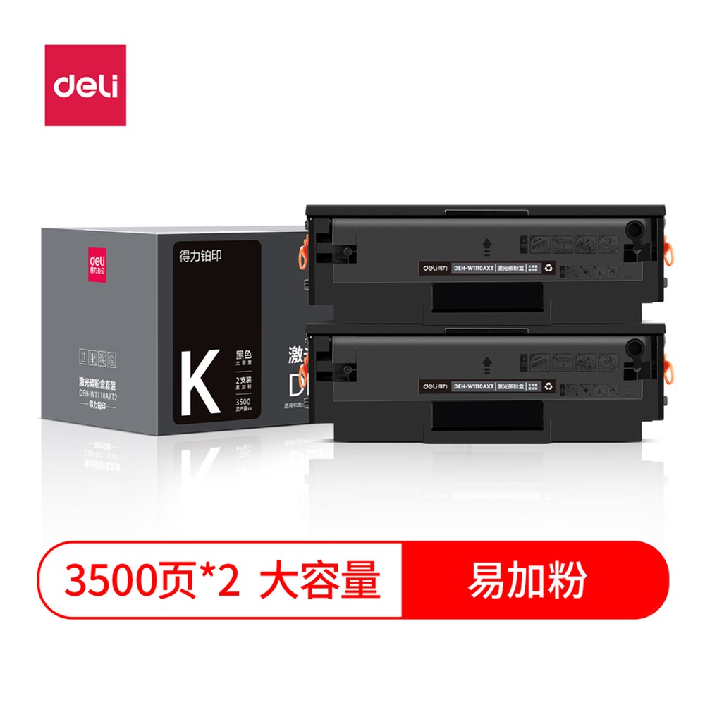 DELI/得力 激光碳粉盒 DEH-W1110AXT2 颜色:黑色；包装:套 单位:套