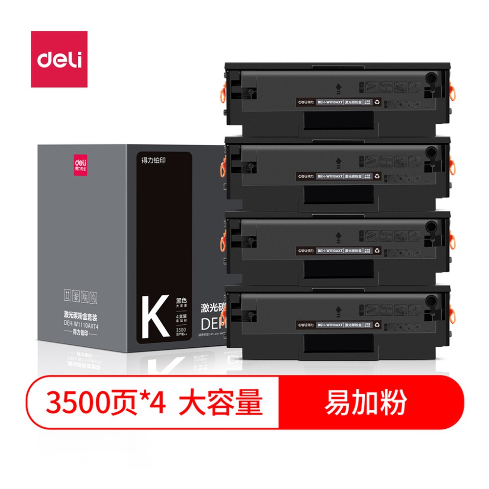 DELI/得力 激光碳粉盒 DEH-W1110AXT4 颜色:黑色；包装:套 单位:套